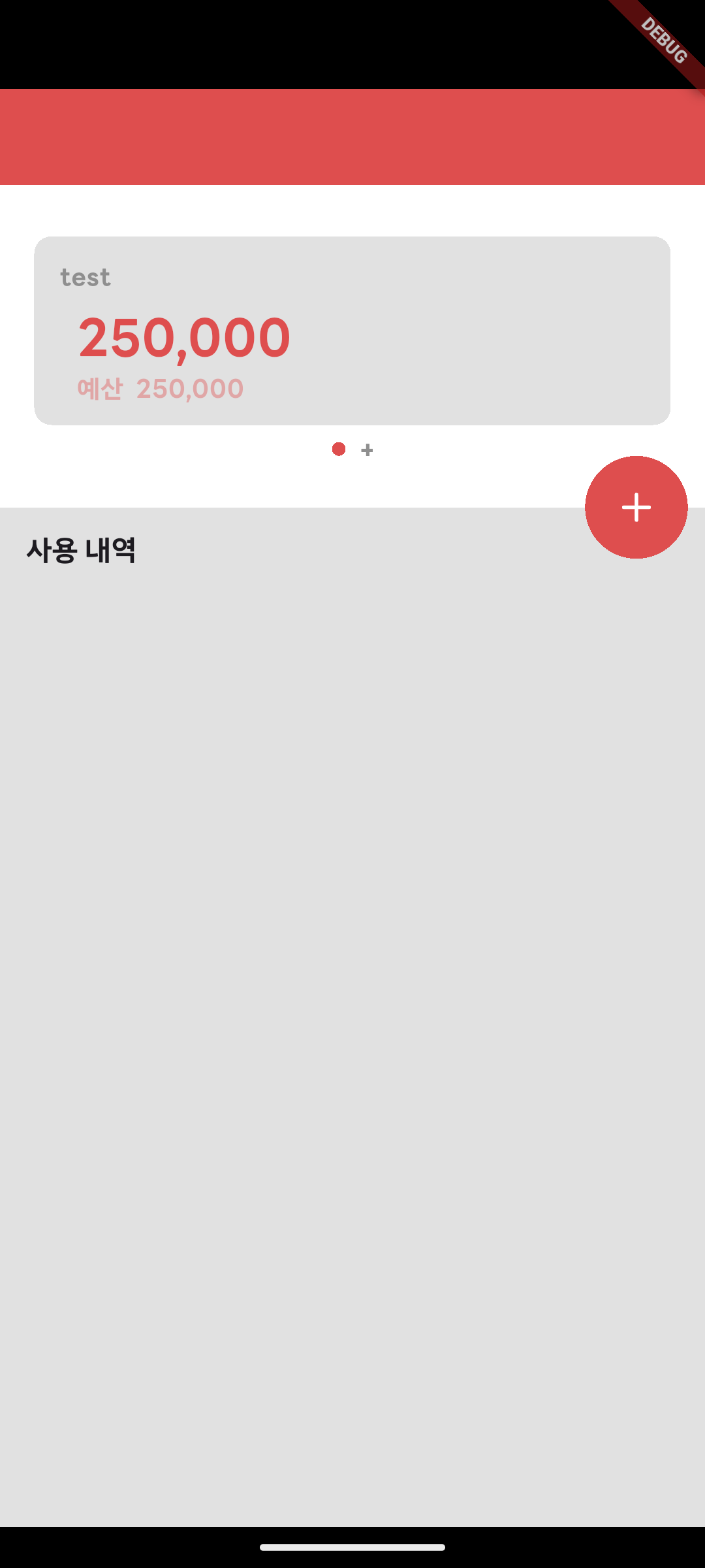 Card Usage Tracker 스크린샷