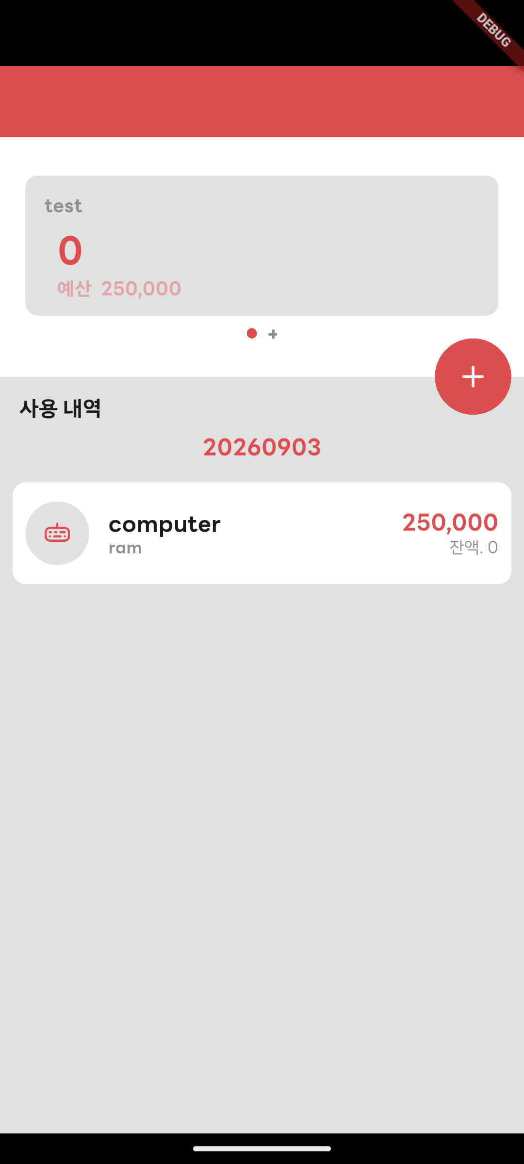 Card Usage Tracker 스크린샷