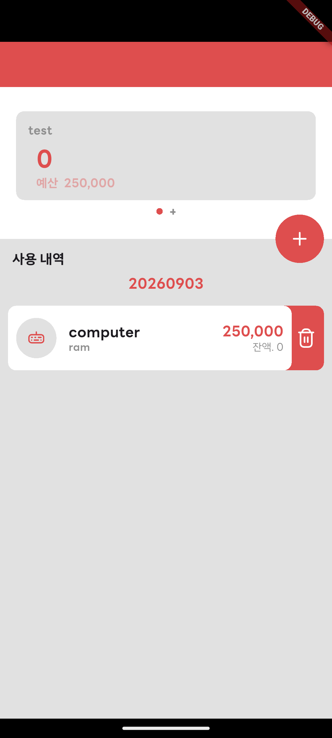 Card Usage Tracker 스크린샷