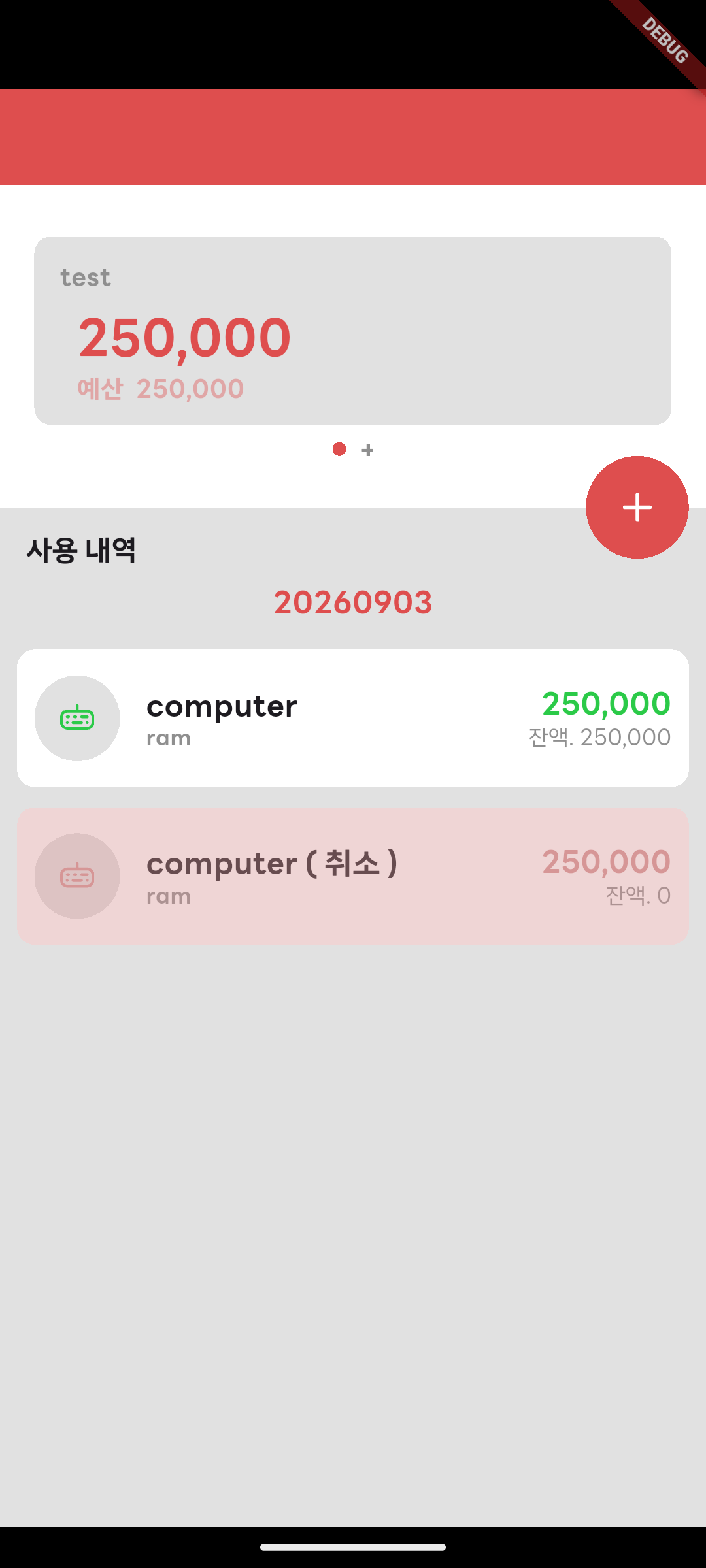 Card Usage Tracker 스크린샷