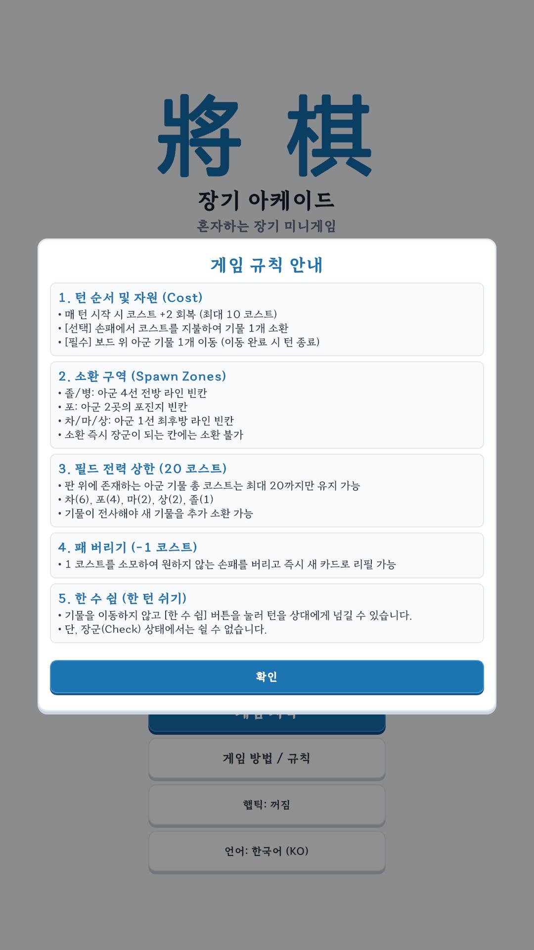 장기 아케이드 스크린샷
