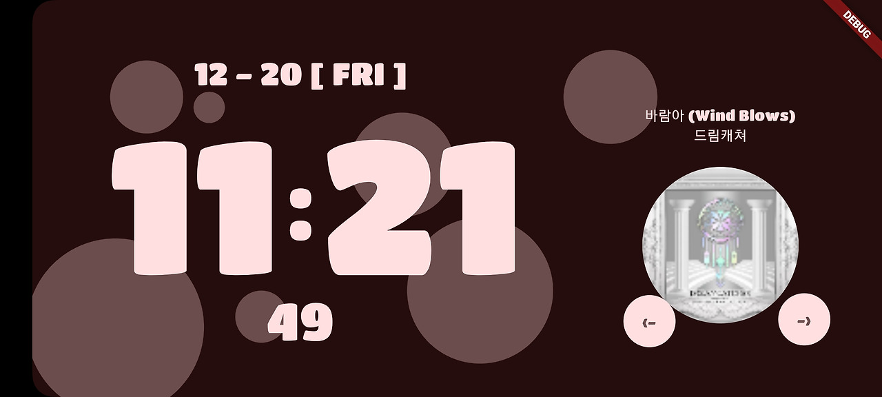 Desk Clock & NowPlaying