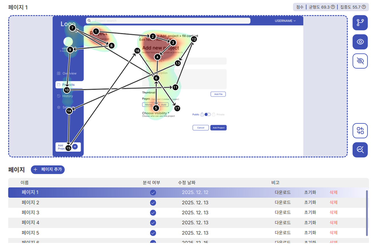 Gaze Heatmap AI 스크린샷