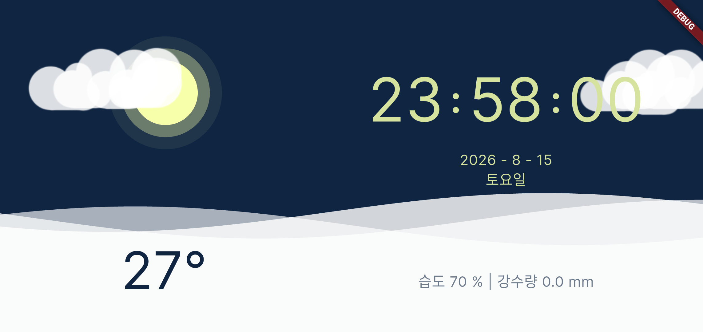 Public Data Weather App